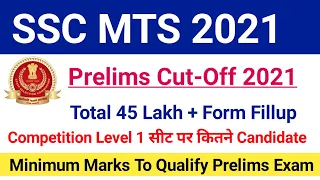 SSC MTS Paper-1 Expected Cutoff 2021|Total Competition Level In SSC MTS 2021|#sscmtscutoff2021