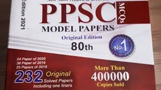 pms general knowledge solved paper 2020|| imtiaz shahid book ||ppsc solved papers||fpsc solvedpaper