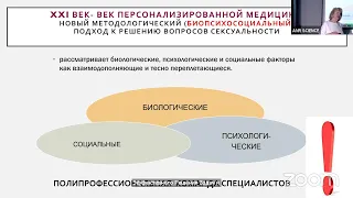 Сексуальность у женщин с эндокринными заболеваниями. Что имеет значение?