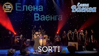 Елена Ваенга - Sorti "Желаю солнца" HD