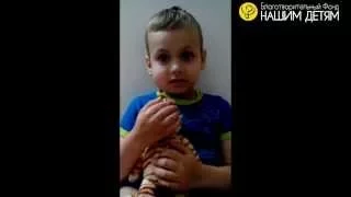 ГЛЕБ КОНИЩЕВ, 6 лет, РАК. РЕЦИДИВ.