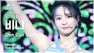 [예능연구소] 오마이걸 비니 직캠 'Dun Dun Dance' (OH MY GIRL BINNIE FanCam) @Show!MusicCore 210515