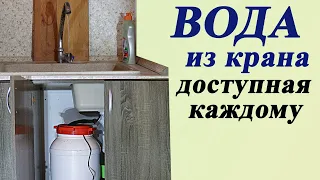 121. Система автономного водоснабжения из емкости при помощи аквариумного насоса для дачи и т. п.