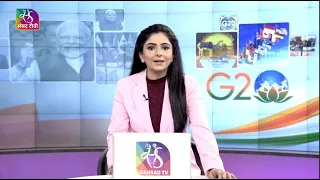 Bharat Mein G20 | भारत में जी20 | Episode- 10 | 23 June, 2023