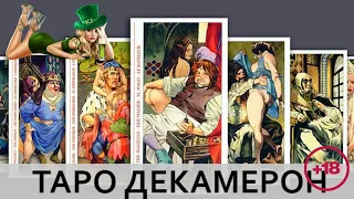 Таро Декамерон / VII Старший Аркан  "КОЛЕСНИЦА" / Описание и Символизм