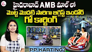 PP KARTING | First Electric Go Karting In Hyderabad | AMB Mall In Hyderabad @SumanTVChannel