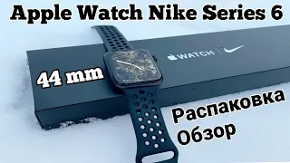 Распаковка и Обзор Apple Watch Series 6 NIKE EDITION!