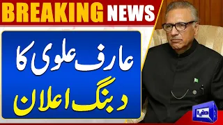 President Arif Alvi Huge Statement Regarding 09 May Incident | Dunya News