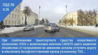 Транспортное средство оперативного назначения с проблесковыми маячками синего цвета.