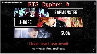 [Karaoke-Thaisub] CYPHER PT.4 - BTS(방탄소년단)(Rap Line) #89brฉั๊บฉั๊บ