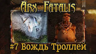 Arx Fatalis - #7 Вождь Троллей