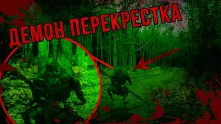 Вызов Духов - Демон Перекрестка в Лесу