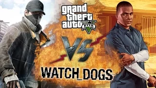 GTA:V VS WATCH DOGS 2 ГЛОБАЛЬНОЕ СРАВНЕНИЕ