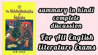 Mrichhakatika of Sudraka Summary in hindi // MA FINAL YEAR PAPER 5