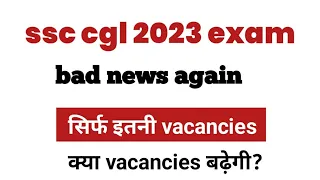 ssc cgl 2023 latest pa/sa vacancies|| new rti reply || bad news