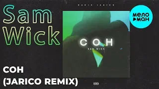 Sam Wick -  Сон (Jarico Remix) Single 2019