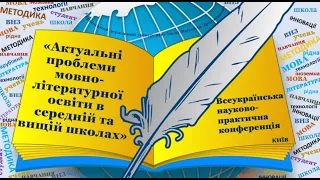 Майстер-клас С. Гарної, В. Козієвої «Комікс як спосіб мотивації учнів до читання»