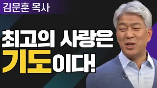 윈윈하기 1부 l 포도원교회 김문훈 목사 l 밀레니엄 특강_성경 속 영웅