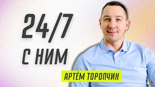 Господь мы хотим еще больше славы 👉 Артём Торопчин 🔴 Проповедь