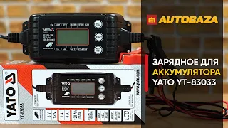 Импульсное зарядное устройство для аккумулятора YATO YT-83033. Зарядное для AGM , GEL аккумуляторов.