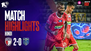 Highlights | NorthEast United FC vs Kerala Blasters FC | ISL 2023-24 | Hindi | JioCinema & Sports18