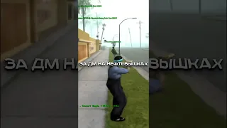 САМЫЙ ТУПОЙ ИГРОК В GTA SAMP #shorts