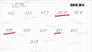 № 116 - Математика 6 класс Виленкин
