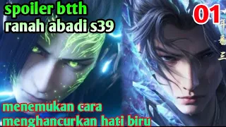 Batle Through The Heavens Ranah Abadi S39 Part 1 :; Menemukan Cara Menghancurkan Hati Biru