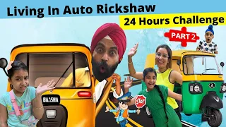 Living In Auto Rickshaw  For 24 Hours - Part 2 | Ramneek Singh 1313 | RS 1313 VLOGS