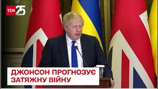 🔴 Джонсон прогнозує затяжну війну і оприлюднив план підтримки України – ТСН