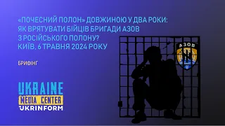 "Почесний полон" довжиною у два роки: як врятувати бійців бригади Азов з російського полону?