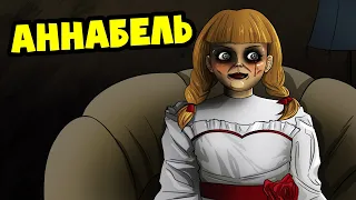 ANNABELLE IS STALKING ME! (Animation)