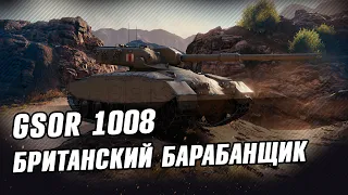 GSOR 1008 - Британская барабанная ПТ-САУ