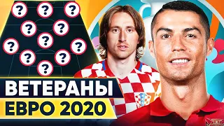 Ветераны ЕВРО 2020. Для них это последний Чемпионат Европы! @GOAL24