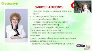 Как вам заработать с проектом GREENWAY с первого месяца