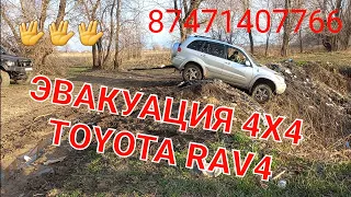 Поступил звонок от нашего друга @Notes_of_a_Fisherman_Hunter с просьбой вытянуть TOYOTA RAV4.