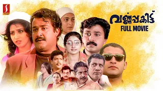 Varnnapakittu HD Full Movie | Mohanlal | Meena | Divya Unni | Dileep | Rajan P. Dev | Madhu