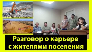 Разговор о карьере с жителями поселения