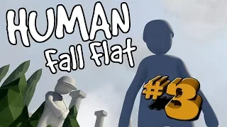 РОФЛ В Human Fall Flat | как выжить и НЕ УМЕРЕТЬ СО СМЕХУ | Human Fall Flat