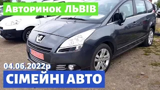 ЦІНИ на СІМЕЙНІ АВТО /// ДОПОМОГА ЗСУ /// Львівський авторинок / 04 червня 2022р./