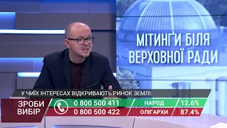 Котляр: з акцій проти ринку землі може початись Майдан, бо ця тема турбує кожного (17.12)