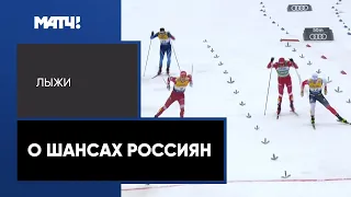 «Тур де Ски». Большунов отправляется за третьей победой