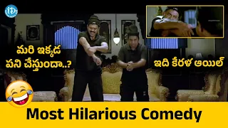 Namo Venkatesa Movie Comedy Scenes | Venkatesh, Brahmanandam,Ms Narayana | iDream Entertainment