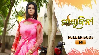 Mayabini | Full Ep 14 | 1st Nov 2022 | Odia Serial – Tarang TV