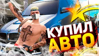 КАК Я ЗАРАБОТАЛ НА ДОРОГУЮ МАШИНУ В ГТА 5 РП? ПОКУПКА АВТО GTA 5 RP МОЯ ПЕРВАЯ ДОРОГАЯ МАШИНА