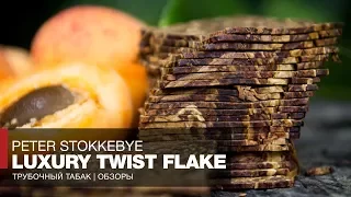 Трубочный табак Peter Stokkebye Luxury Twist Flake - Обзор и отзывы