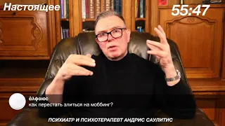 Моббинг как с ним бороться