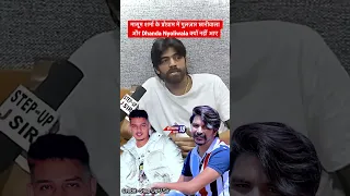 Masoom Sharama के प्रोग्राम में Gulzaar Chhaniwala और Dhanda Nyoliwala क्यों नहीं आए