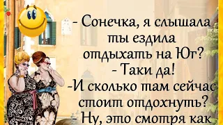 АНЕКДОТЫ! "Одесса рулит")) ЮМОР! Позитив!