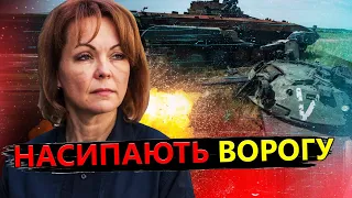 ГУМЕНЮК: Успішна робота по ворогу на ЛІВОМУ березі / Втрати ворога на Херсонщині